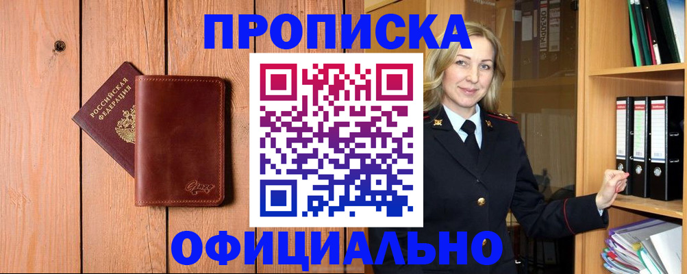 миграционный учет в Тихорецке