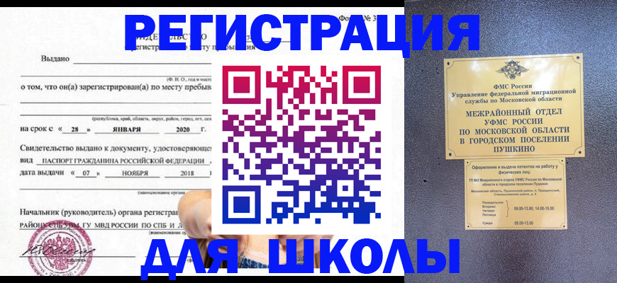 временная регистрация в квартире в Тихорецке