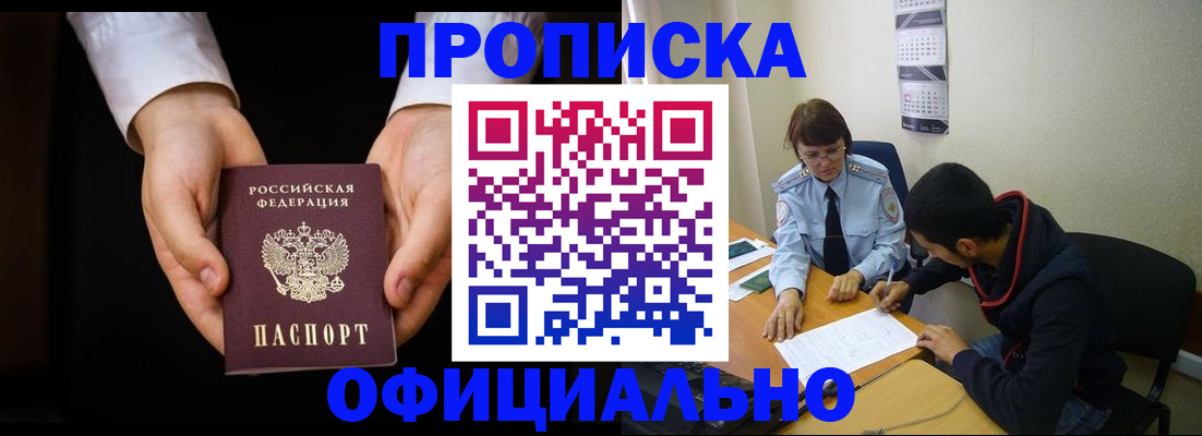 временная регистрация в Тихорецке