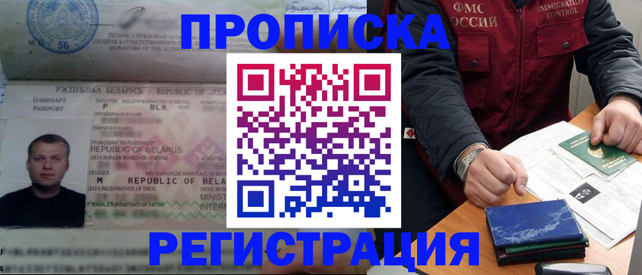 пропишу в квартире в Тихорецке