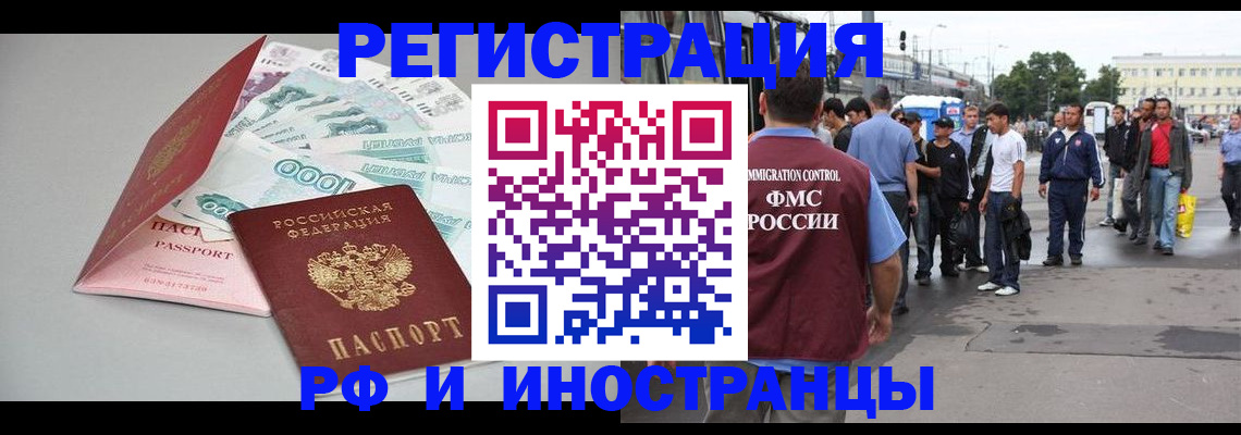 прописка паспорт в Тихорецке
